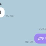 [무한분열] <b>내</b>가 맨날 하는 <b>말</b>이라 당황함