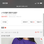 [댓글부탁해] 아니 나 10대판에서 <b>세대차이</b> 느낌