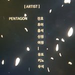 [펜타곤] 이 날 흥분햇어서 <b>발</b><b>캡</b>임ㅋㅋㅋㅋㅋ