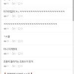 [진격의거인] 아 왜 너네만 웃어 <b>나도</b> 좀 웃자 뭔데ㅜㅠㅠㅠ궁금해ㅠㅠㅠ나도...
