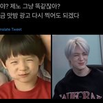 [NCT즌] 이제노는 당장 <b>맛밤</b> 광고를