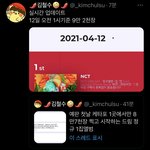 [NCT즌] 봤어?ㅠㅠㅠㅠ진짜 백만장 <b>각이</b>야 나 울어