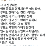 김정현 <b>쉴드</b>좀 작작
