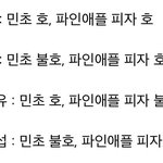 백현, <b>알엠</b>, 아이유, 양요섭 너넨 누구임