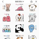 [드루와] <b>짝</b>남이 <b>이</b> 이모티콘 쓰면 ㅇㄸ