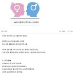 [댓글부탁해] 40대 아줌마가 생각하는 <b>남녀차별</b>