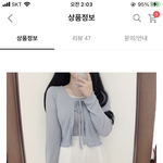 얘<b>두라</b> 옷 좀 봐줭
