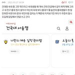 건대는 싫다는데 엉기는 <b>숙명</b>여대 ㅋ