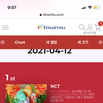 [NCT즌] <b>우와</b> 케타 어제 드림 판매량 거의 10만장 찍었네