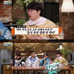 [빵<b>터짐</b>주의] 김종국 집에서 난다는 냄새