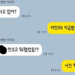 [19] 나 이거 썸 깨지냐.....^_ㅠ ㅈㄴ급해