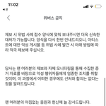 플레디스 세븐틴 민규 고소 공지