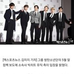 [방탄소년단] 컴백관련 공식이 두번이나 <b>확정</b>후 공개면