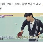 [방탄소년단] 15일에 JT비씨 <b>방달</b> 선공개 하는거