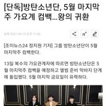 방탄 컴백 <b>날짜</b> 뜸 ㅎㄷㄷㄷ