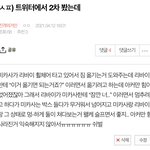 [진격의거인] (ㅅㅍ)<b>이</b> 글 <b>쓰</b>닌데