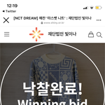 [NCT즌] 해찬이 애장품 최고가 200이었나봄