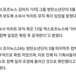 이렇게 <b>기사</b> 뜬거면 <b>방탄</b> 컴백