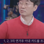 장항준이 아내 김은희 작가의 카드를 쓰는 법