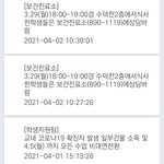 [이것좀봐줘] 코로나가 무서우면, 도시락 싸와라는 학교, 부산시...