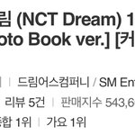 [NCT즌] 근데 저건 뭐임?