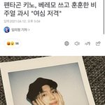 [펜타곤] 기사 완전 유니버스 재질인뎈ㅋㅋㅋㅋㅋㅋ