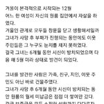 [이것좀봐줘] 20대 여성 자살현장 <b>청소</b> 중 발견된 다이어리