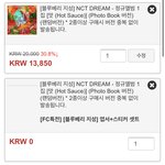 [NCT즌] 나 한번만 도와주라