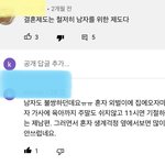 기혼자들을 정신승리한다고 생각하는 사람이 많나요?