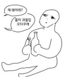 [진격의거인] ㅅㄷ 아.........<b>만화책</b>사고십다........