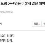 [NCT즌] 드림 컴백인데 <b>영웅</b> 껴넣겠다는 칠프
