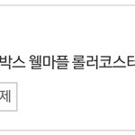 [NCT즌] 머<b>선일</b>이냐...나 드픈데
