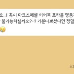 [NCT즌] 그냥 얼만지 궁금해서 올렸는데..