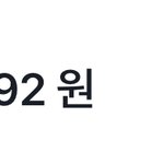 [댓글부탁해] 나 돈 모았다!