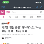 [하이라이트] <b>아형</b> 진짜 미친 거 아냐??