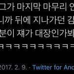 [NCT즌] 마크가 드림 리더 말고 대장이라 불리는 지 <b>아냐</b>