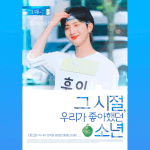 [펜타곤] 영화<b>개봉</b>했대