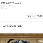 [엔하이픈] <b>엔진</b>들
