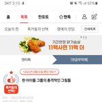 [세븐틴] 야 실화임?ㅋㅋㅋㅋ 내가 오늘 피뎊 <b>딸때</b>만 해도