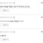[펜타곤] 뭐만 물어보면 다 섞어ㅂㅓ리는