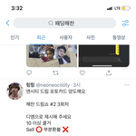 [NCT즌] 이거 <b>시세</b>보다 싸지않냐