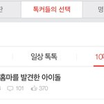 [펜타곤] 세상에?????
