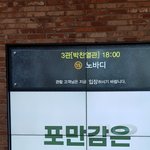 [모두드루와] <b>박찬열</b> 관 뭐냐ㅋㅋㅋㅋㅋ