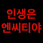 [NCT즌] <b>자문</b>자답!