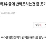 [NCT즌] 127 좋은글 올ㅇ라와서 <b>분탕</b>ㅇㅈㄹㅋㅋㅋ