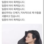 [NCT즌] <b>폭력</b>