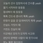 방탄 <b>가사</b> ㄹㅇ 사이다