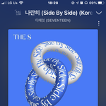 [세븐틴] 노래 <b>중간</b>에