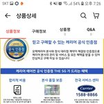 캐리어 에어컨 판매 대행 신세계<b>TV</b>쇼핑 과의 배송비 문제 및 취소비용...