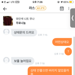 이 사람한테 <b>무나</b> 줄까 말까,,